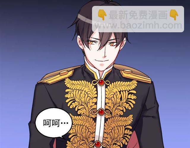 惡女的定義 - 第12話 奇怪的侍女(3/3) - 2