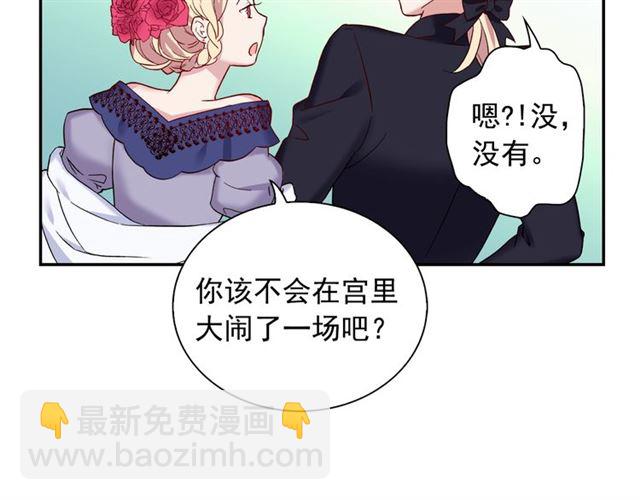 惡女的定義 - 第12話 奇怪的侍女(1/3) - 7