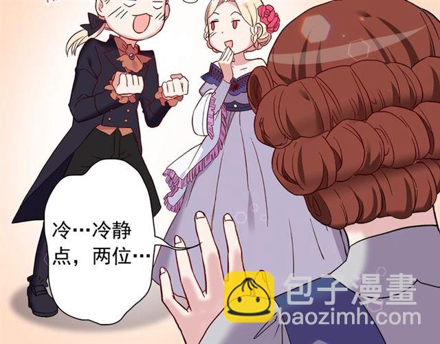 惡女的定義 - 第12話 奇怪的侍女(1/3) - 1