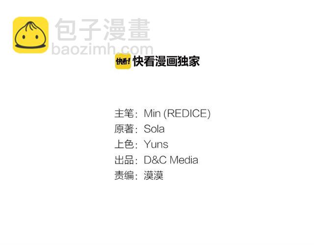 惡女的定義 - 第12話 奇怪的侍女(1/3) - 3