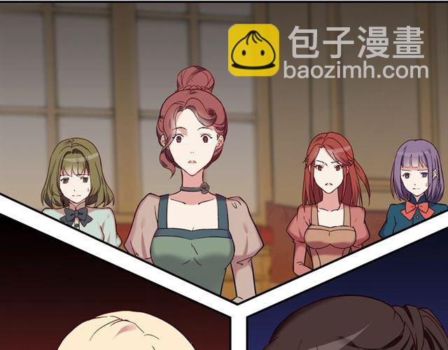 惡女的定義 - 第12話 奇怪的侍女(1/3) - 3