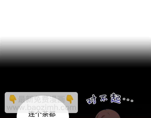 惡女的定義 - 第12話 奇怪的侍女(1/3) - 8