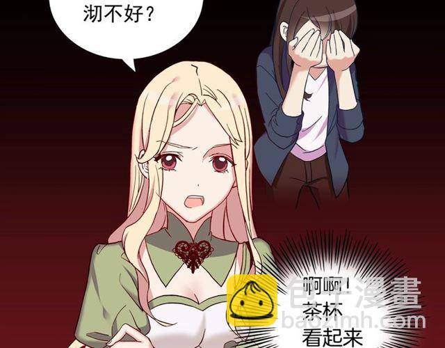 惡女的定義 - 第12話 奇怪的侍女(1/3) - 1