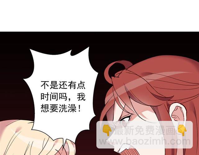 惡女的定義 - 第12話 奇怪的侍女(2/3) - 6