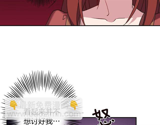 惡女的定義 - 第12話 奇怪的侍女(2/3) - 2