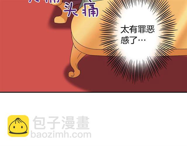 惡女的定義 - 第12話 奇怪的侍女(2/3) - 2