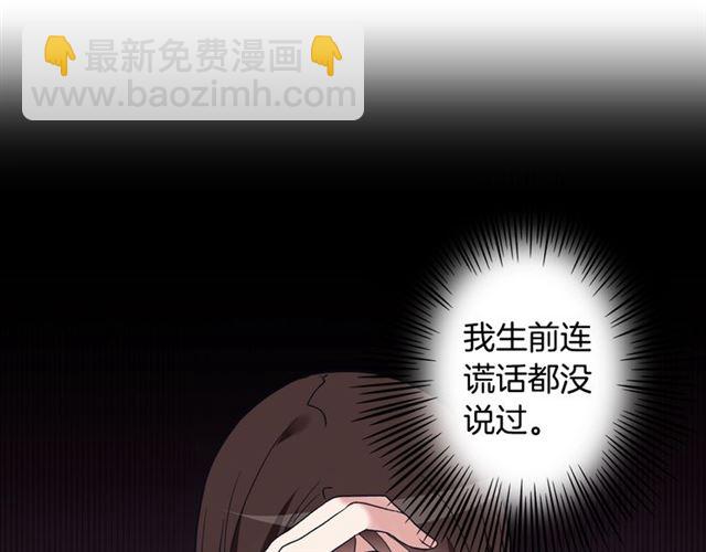 惡女的定義 - 第12話 奇怪的侍女(2/3) - 3