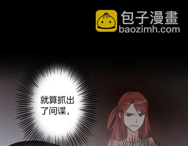 惡女的定義 - 第12話 奇怪的侍女(2/3) - 6