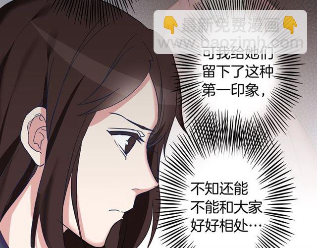 惡女的定義 - 第12話 奇怪的侍女(2/3) - 7