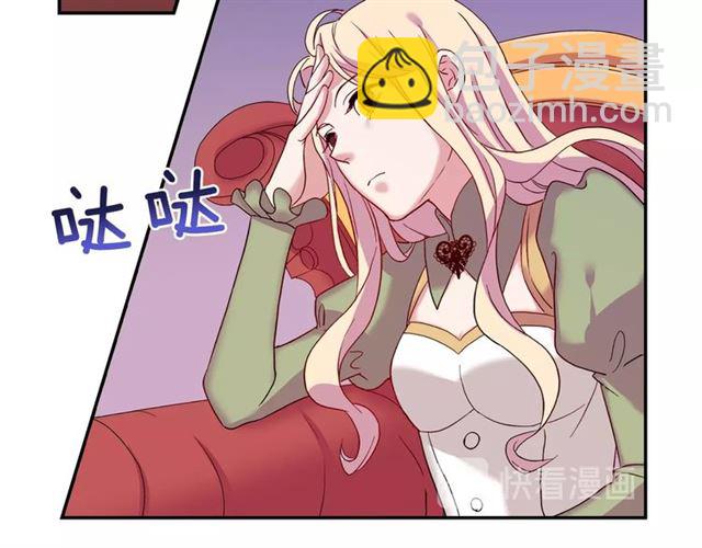 惡女的定義 - 第12話 奇怪的侍女(2/3) - 5