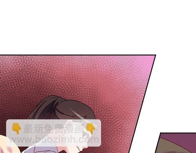 惡女的定義 - 第12話 奇怪的侍女(2/3) - 7