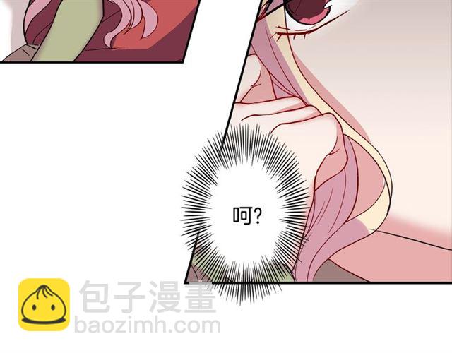 惡女的定義 - 第12話 奇怪的侍女(2/3) - 1