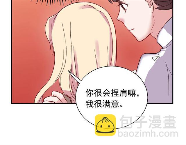 惡女的定義 - 第12話 奇怪的侍女(2/3) - 5