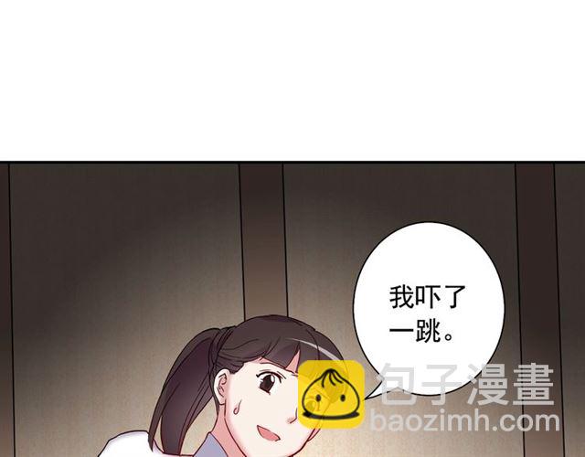 惡女的定義 - 第12話 奇怪的侍女(2/3) - 8