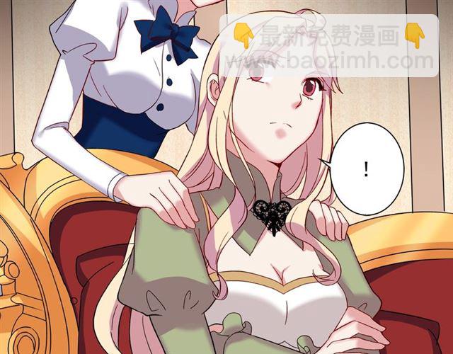 惡女的定義 - 第12話 奇怪的侍女(2/3) - 1