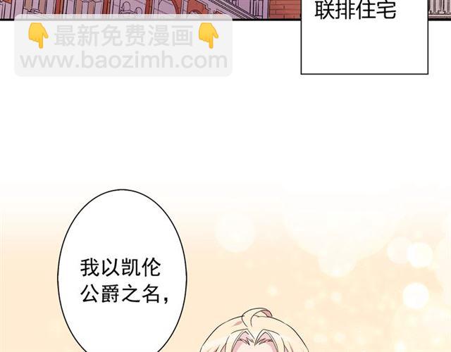 惡女的定義 - 第12話 奇怪的侍女(1/3) - 1