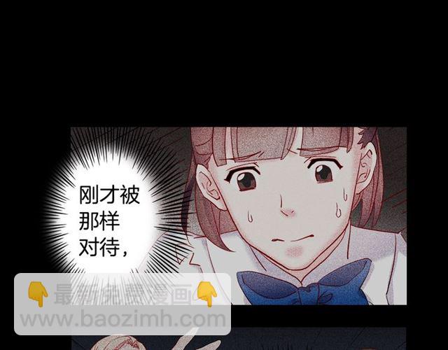 惡女的定義 - 第12話 奇怪的侍女(2/3) - 1