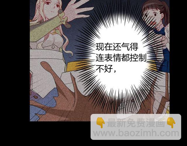 惡女的定義 - 第12話 奇怪的侍女(2/3) - 2