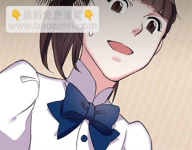 惡女的定義 - 第12話 奇怪的侍女(2/3) - 4