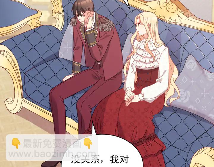 惡女的定義 - 第119話 護妻狂魔(3/3) - 6