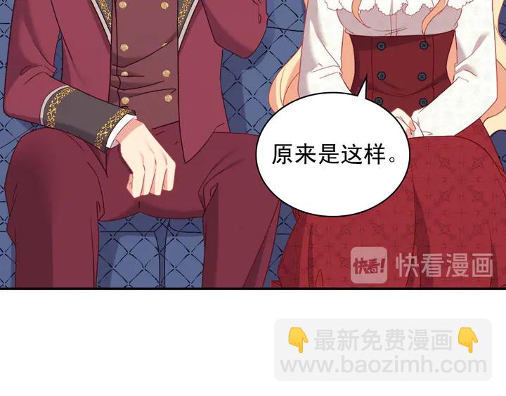 惡女的定義 - 第119話 護妻狂魔(3/3) - 4