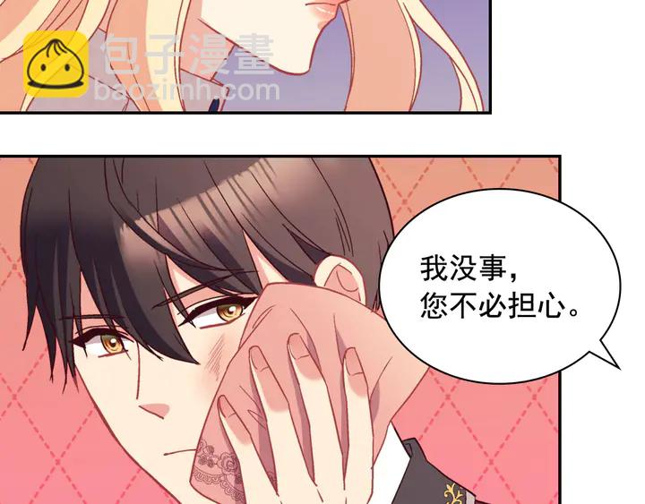 惡女的定義 - 第119話 護妻狂魔(3/3) - 7