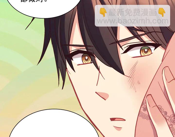 惡女的定義 - 第119話 護妻狂魔(3/3) - 2