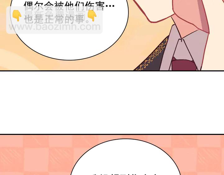 惡女的定義 - 第119話 護妻狂魔(3/3) - 3