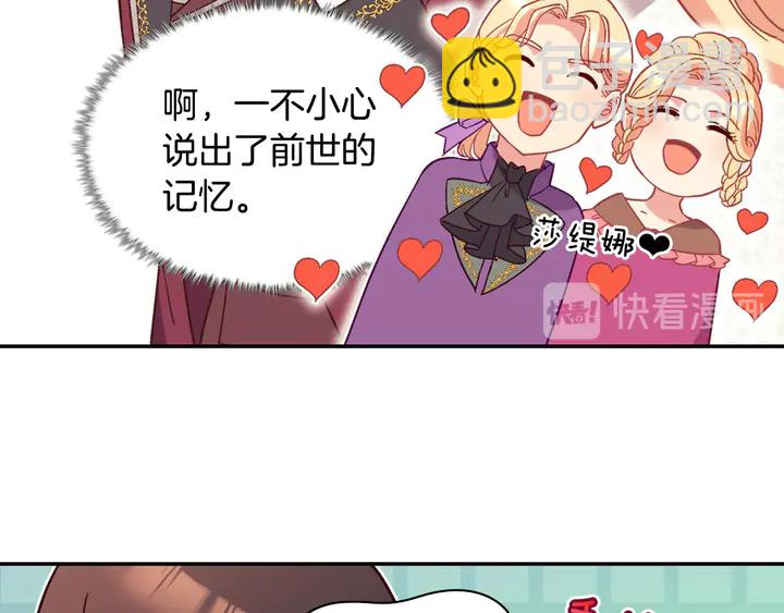 惡女的定義 - 第119話 護妻狂魔(3/3) - 5