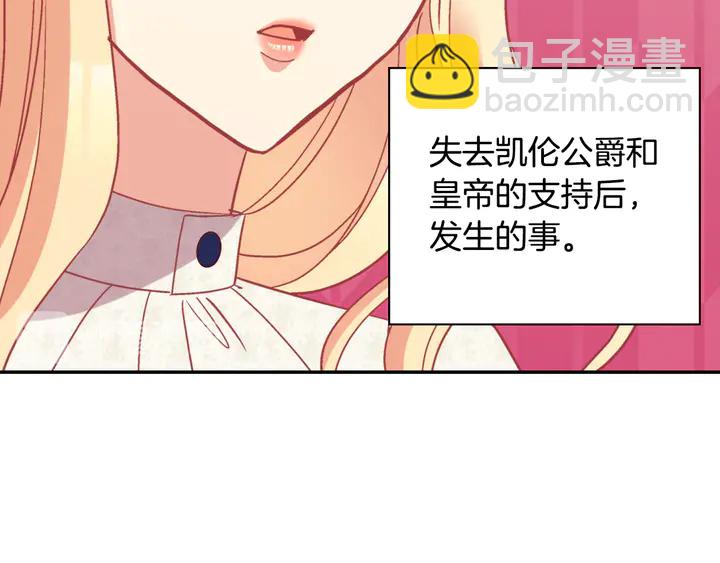 惡女的定義 - 第119話 護妻狂魔(3/3) - 5