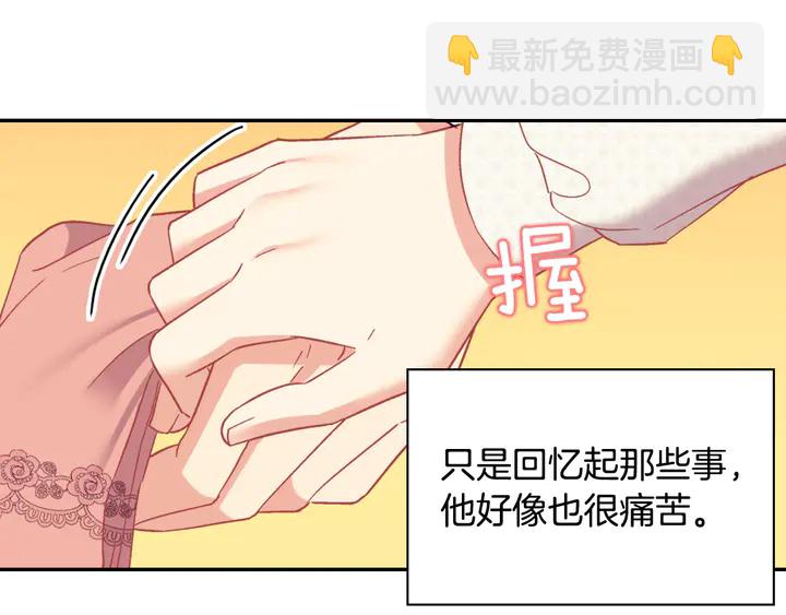 惡女的定義 - 第119話 護妻狂魔(3/3) - 1