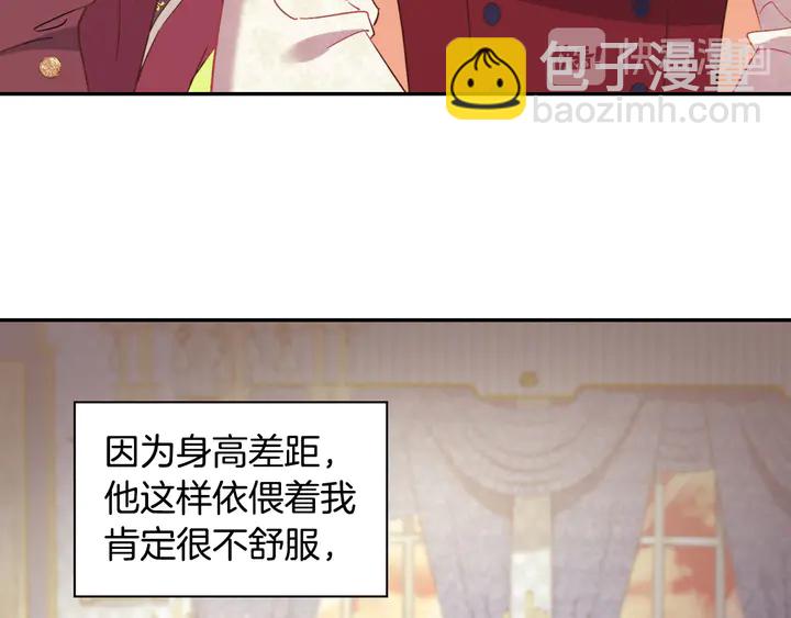 惡女的定義 - 第119話 護妻狂魔(3/3) - 6