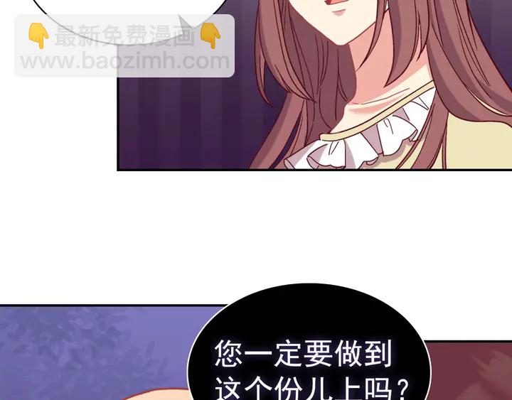 惡女的定義 - 第119話 護妻狂魔(3/3) - 3