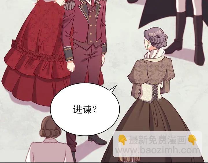 惡女的定義 - 第119話 護妻狂魔(2/3) - 7