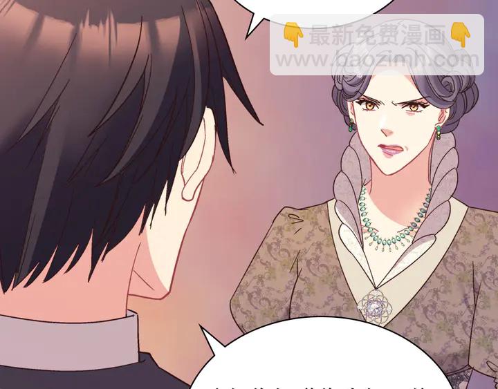 惡女的定義 - 第119話 護妻狂魔(2/3) - 3