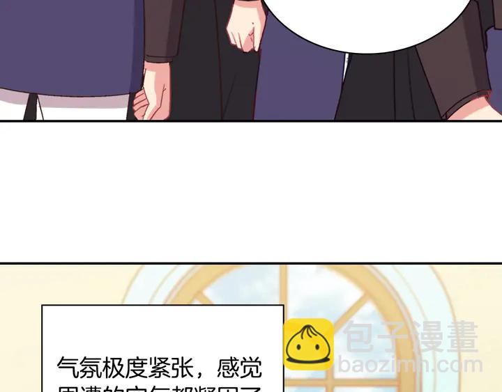 惡女的定義 - 第119話 護妻狂魔(2/3) - 1