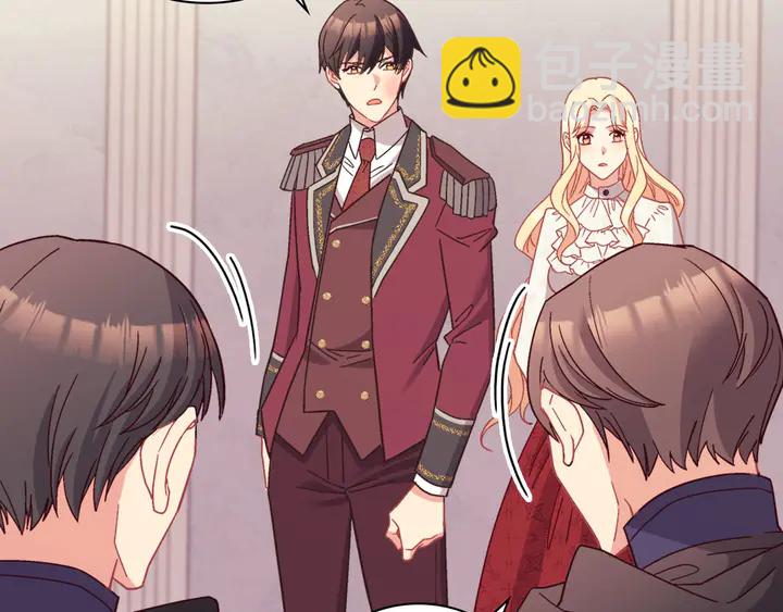 惡女的定義 - 第119話 護妻狂魔(2/3) - 2