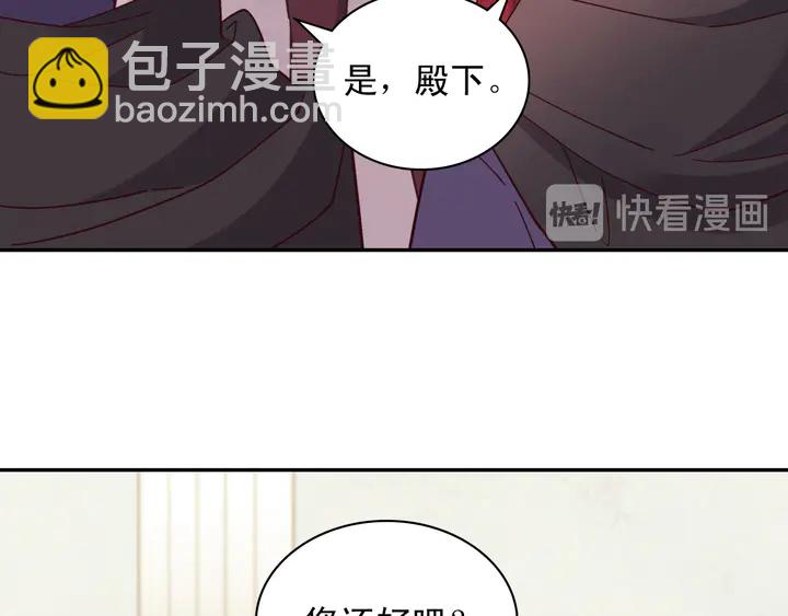 惡女的定義 - 第119話 護妻狂魔(2/3) - 3