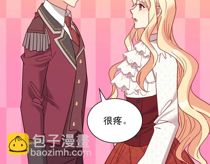 惡女的定義 - 第119話 護妻狂魔(2/3) - 2