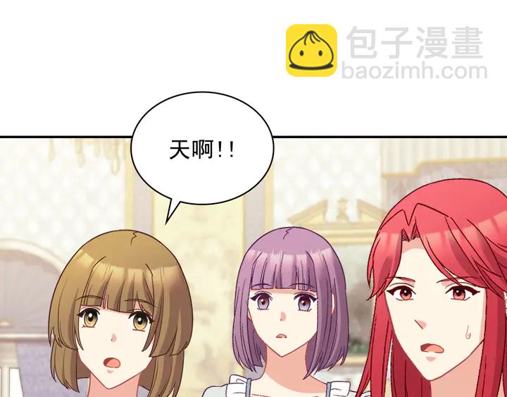 惡女的定義 - 第119話 護妻狂魔(2/3) - 3