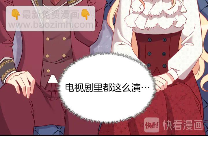 惡女的定義 - 第119話 護妻狂魔(2/3) - 3