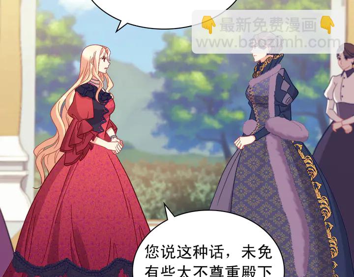 惡女的定義 - 第121話 警告(3/4) - 5