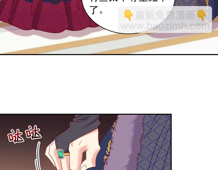 惡女的定義 - 第121話 警告(3/4) - 6