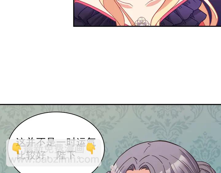 惡女的定義 - 第121話 警告(3/4) - 6