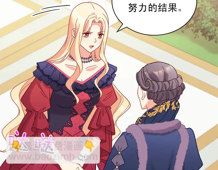 惡女的定義 - 第121話 警告(3/4) - 1