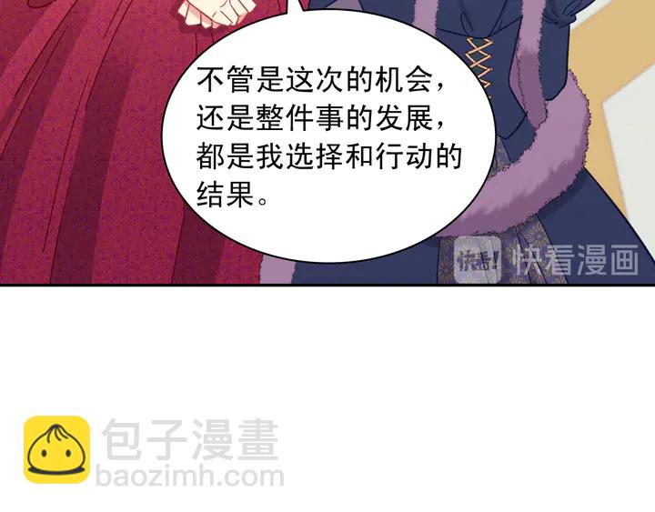 惡女的定義 - 第121話 警告(3/4) - 2