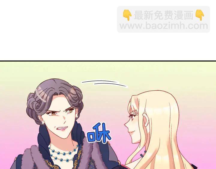 惡女的定義 - 第121話 警告(3/4) - 6