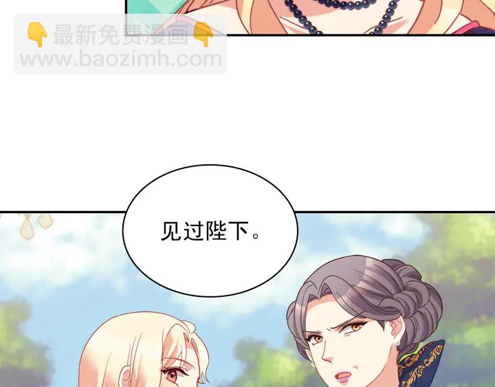 惡女的定義 - 第121話 警告(3/4) - 8