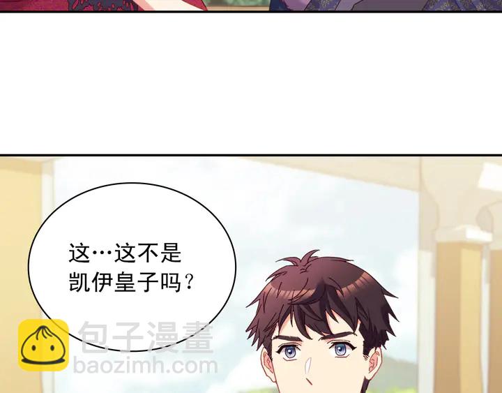 惡女的定義 - 第121話 警告(3/4) - 2