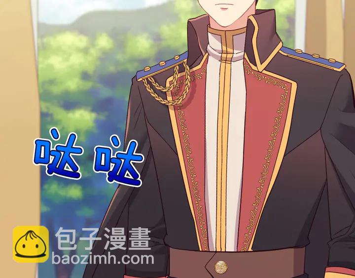 惡女的定義 - 第121話 警告(3/4) - 3